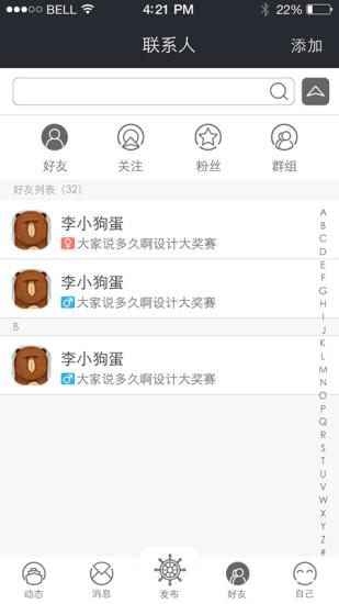 黑船  v2.5.0图2