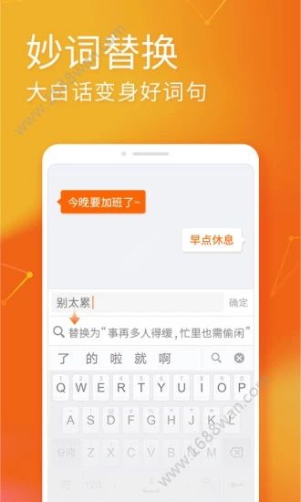 搜狗输入法  v11.23图2