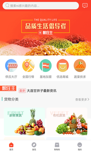 粮庄主  v10.6.2图1