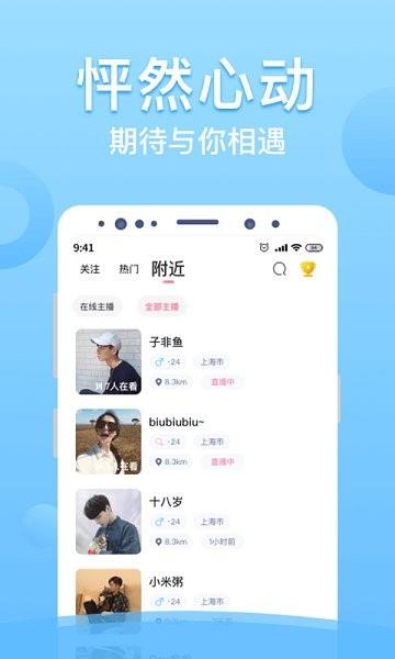 Uni有你官方版  v1.2.5图4