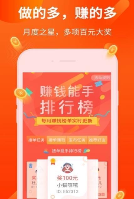 转客赚  v1.0.0图3