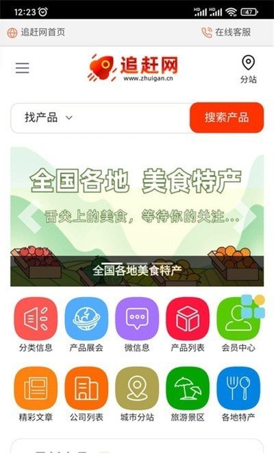 追赶网  v3.2.6图3