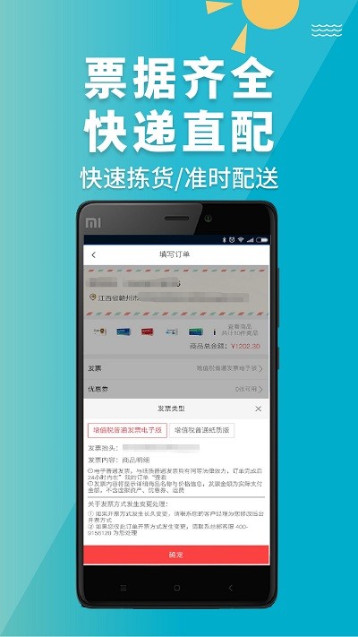 青牛医药  v2.4.8图2