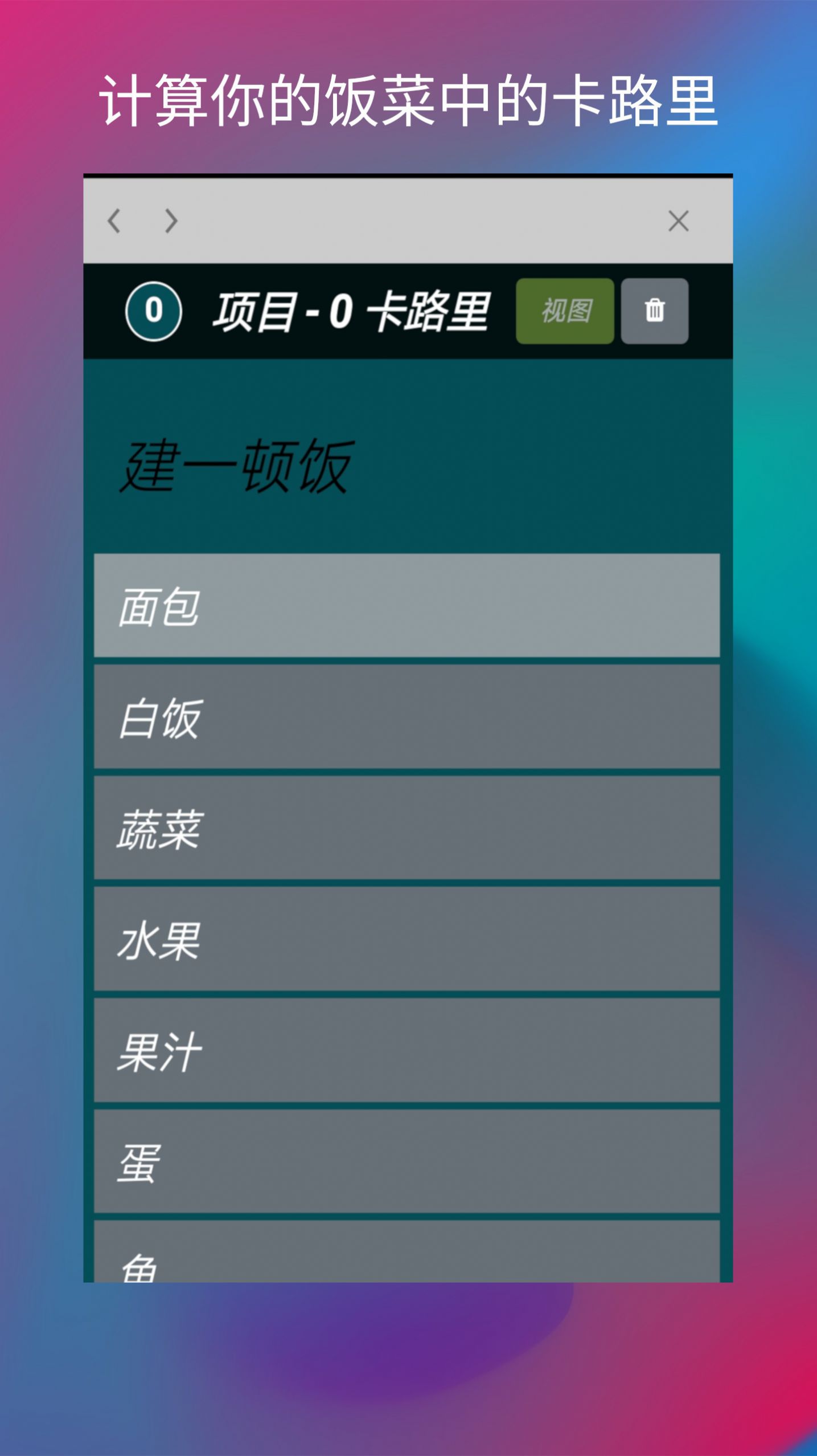 美味的  v2.1图1