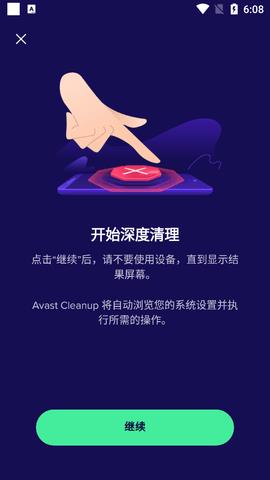 Avast  v5.6.2图1