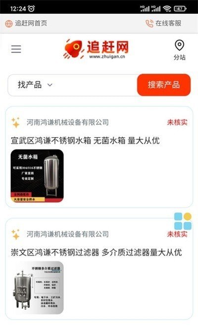 追赶网  v3.2.6图2