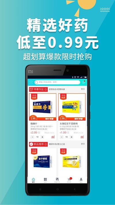 青牛医药  v2.4.8图3