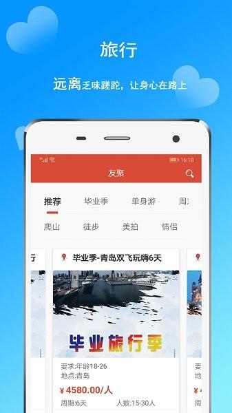 瞳伴最新版  v5.3.0图4