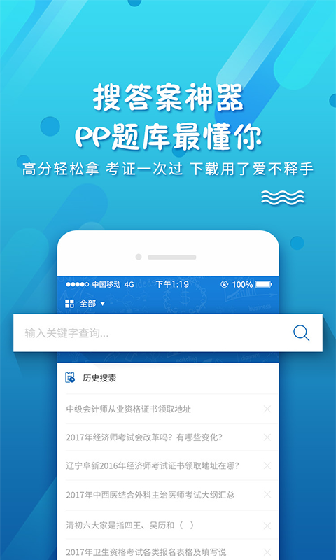 考试资料网  v3.2.0318图3