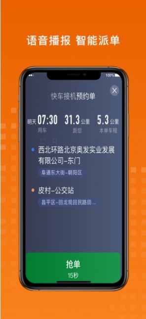 金宇出租司机端  v1.0图2