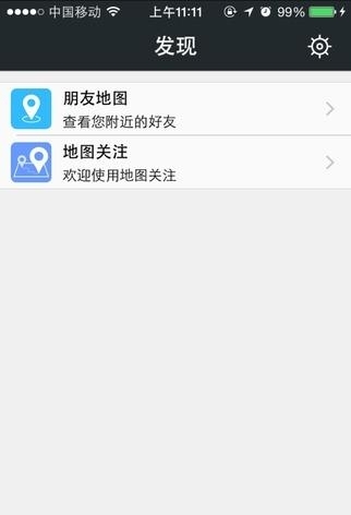 共青团微邦  v3.37.4图1