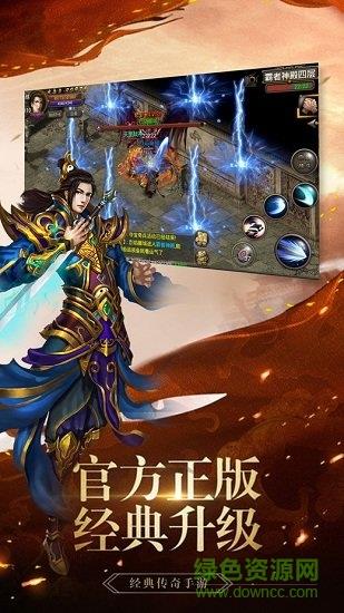 曙光传奇官方版  v1.0图1