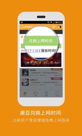 智联云网  v2.3.9图2