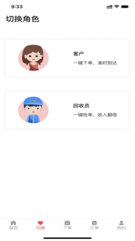 合义科技  v2.0.0.0图2