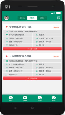 几力  v1.0.7图3