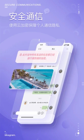 泡泡聊天  v1.6.9图2