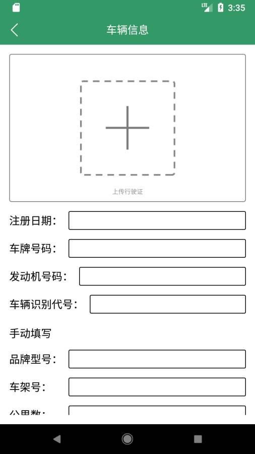 租车侠  v1.0.0图1