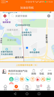 加油吉林  v2.6图2