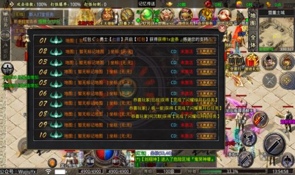 伍玖传奇神之专属手游  v1.1.0图1