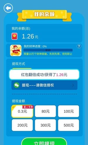 猪猪君要挺住  v1.0.0图2