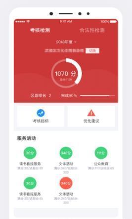 文体旅e管家  v1.0.6图2