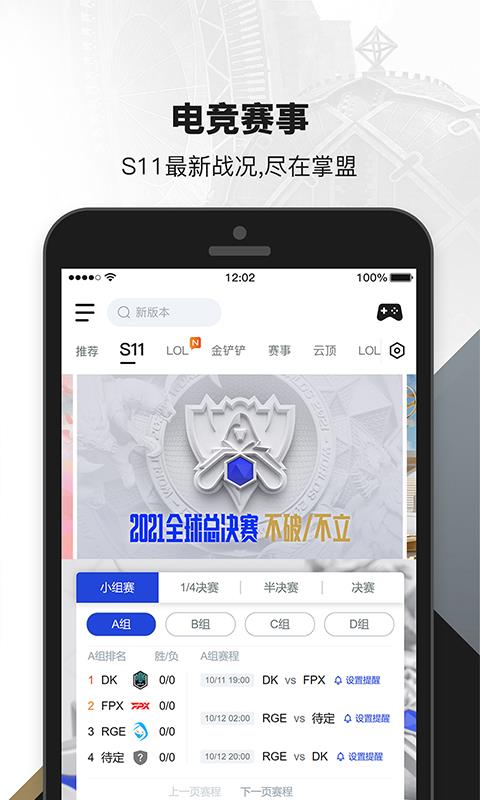 LOL押注  v1.0.0图3