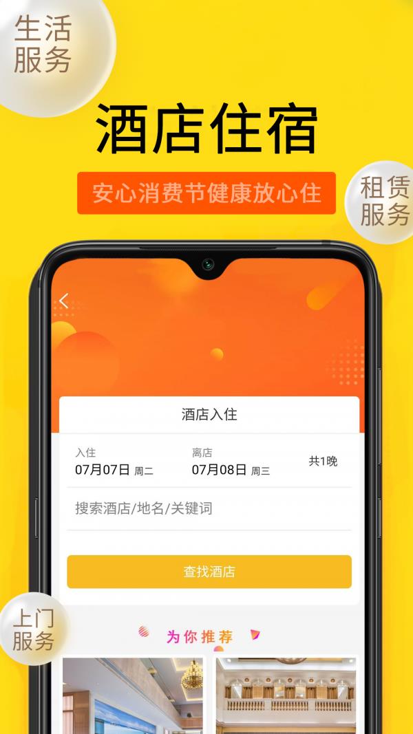 潮小二  v1.0.1图2