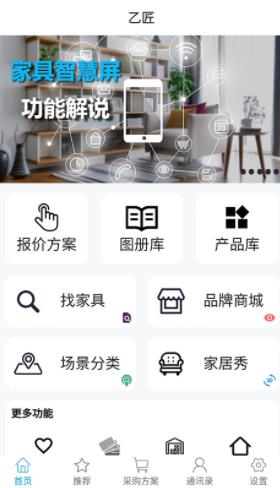 乙匠  v1.0.3图1