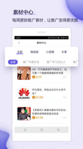 书课伙伴  v5.14.2图1