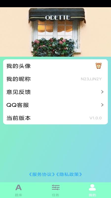 答题夺金  v1.0.0图2