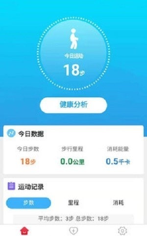 记步助手  v2.3.2图3