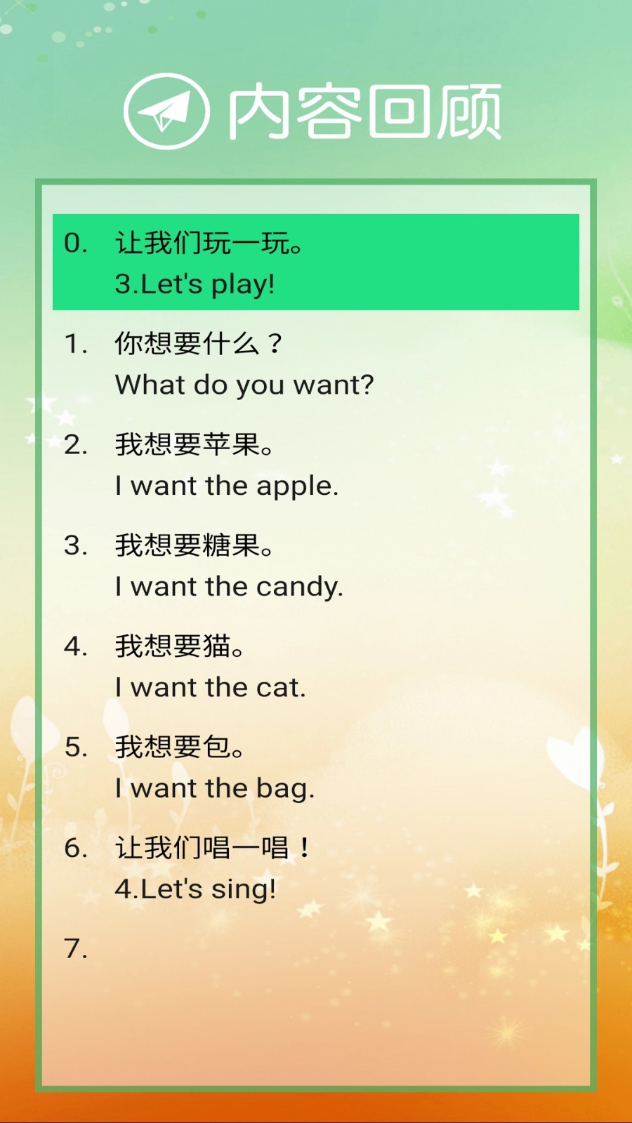 清华版英语二上  v1.0.1图1