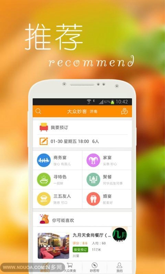 大众妙客  v1.5.21图2