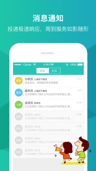 优蓝  v1.8.2.0图3