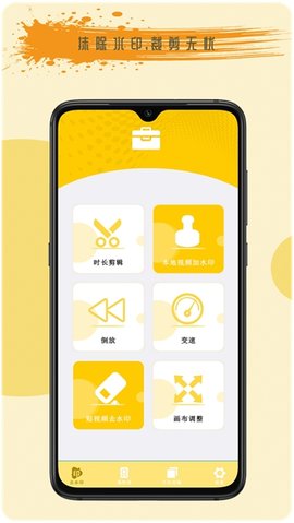 去剪辑  v1.0图1