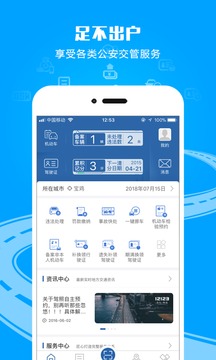 交管12123学法减分  v2.9.6图2