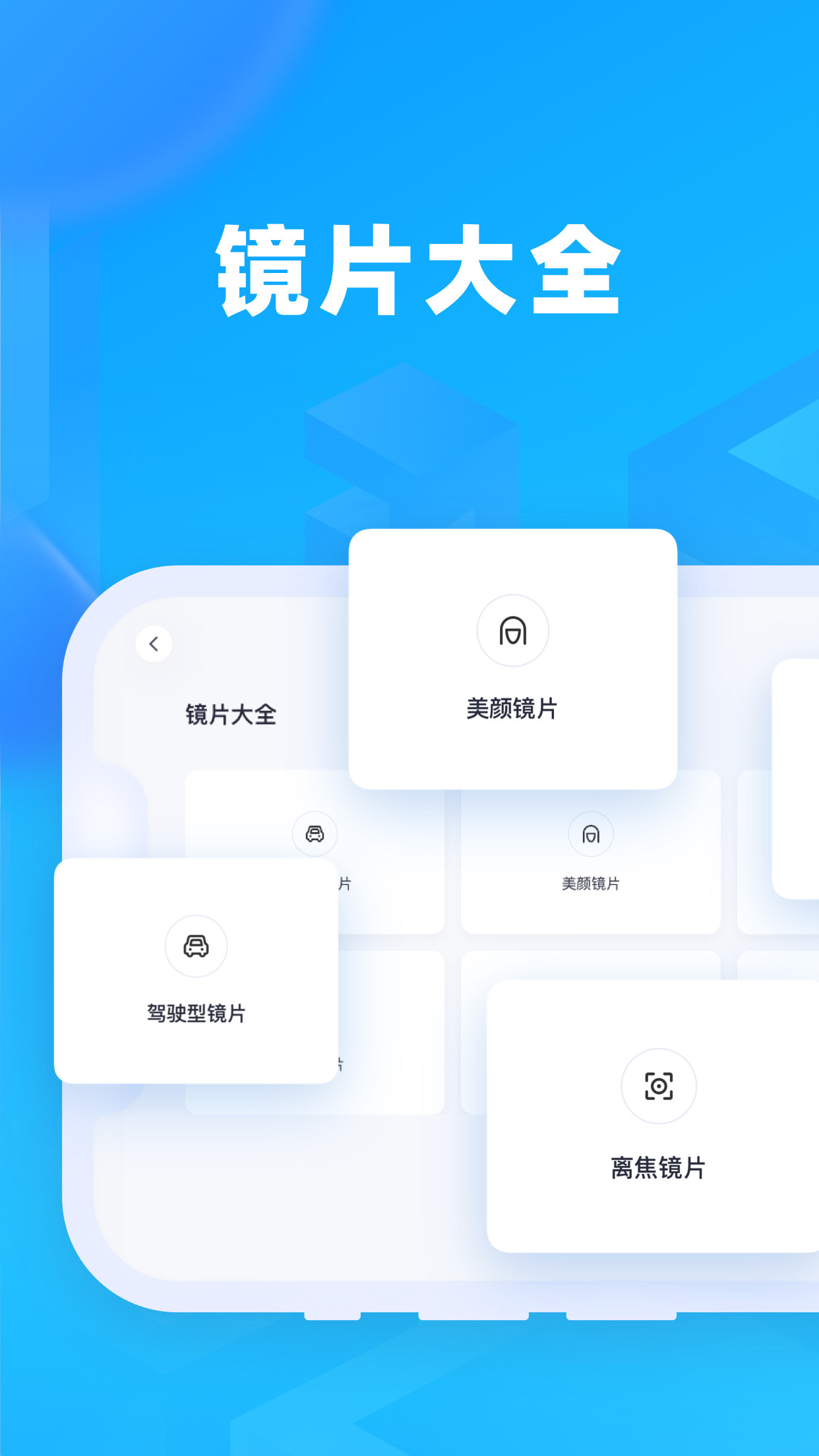 镜趣Labs  v1.0.0图2