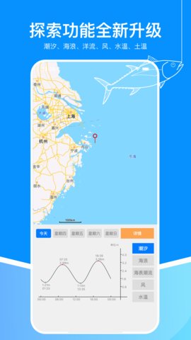 流浪潮汐  v3.3.4图1