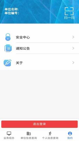 长春智慧医保  v1.0.8图3