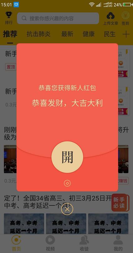 瓜子转  v3.49.00图2