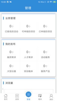 科技江宁  v1.3.13图3