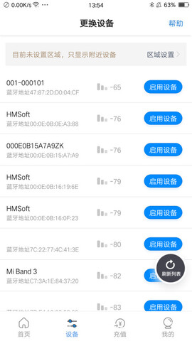 乐校通  v3.3.8图3