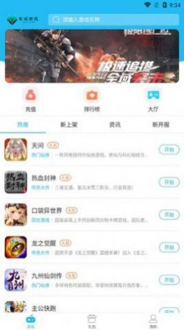 云城  v2.2.6图2