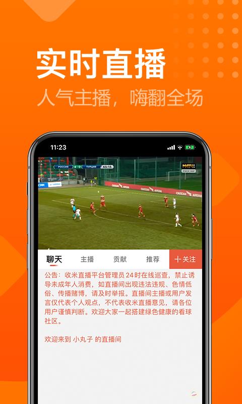 收米NBA直播  v1.0图3