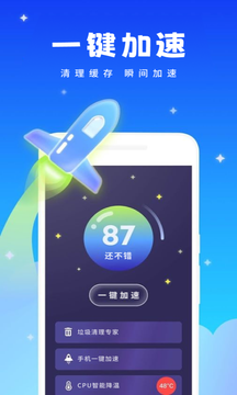 强力清理精灵  v1.0.0图3