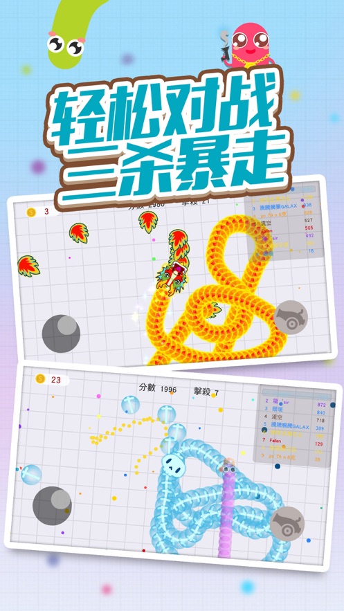 贪吃蛇吃鸡乱斗  v1.0图3