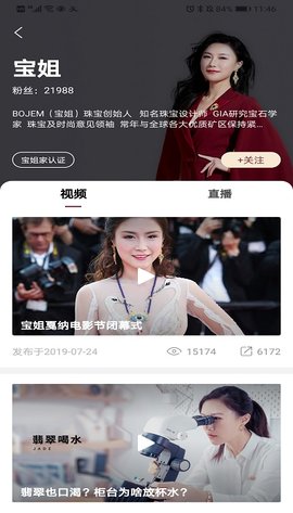 宝姐家  v8.3.1图3