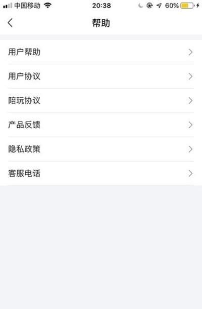 盼盼陪练  v1.1.0图3