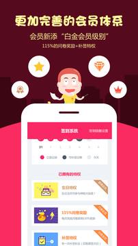 赚点  v3.5.0图1