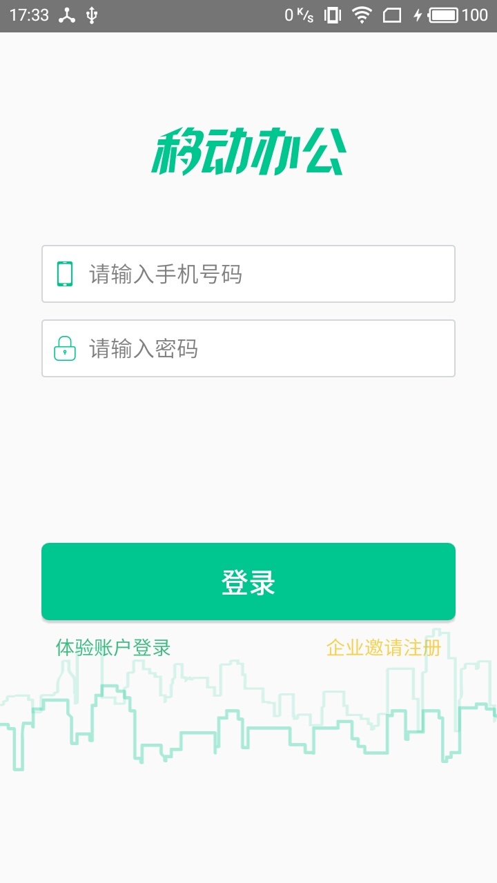 悠悠办公  v2.1.1图1